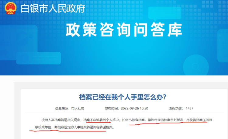 人事档案在自己手里，可以自己拿去人社局吗