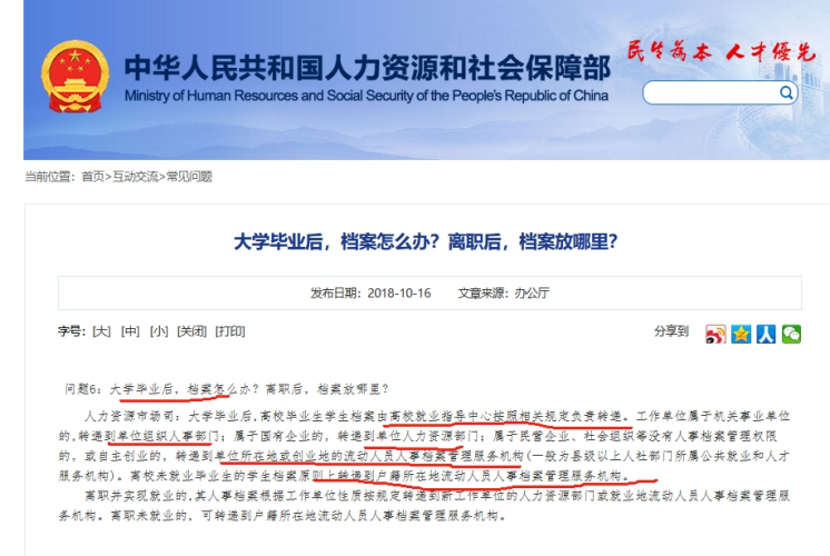  大学毕业档案学校怎么处理，如回原籍,放在哪个部门
