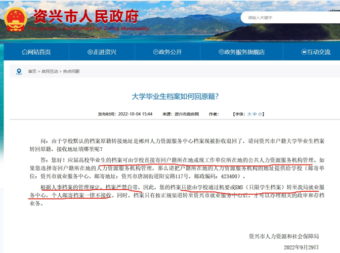 毕业生档案如何存放在人才市场，寄回生源地办理流程
