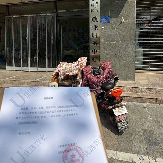 存档证明