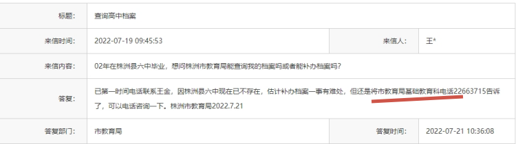 株洲高中学籍档案去哪里找，丢了能补办吗