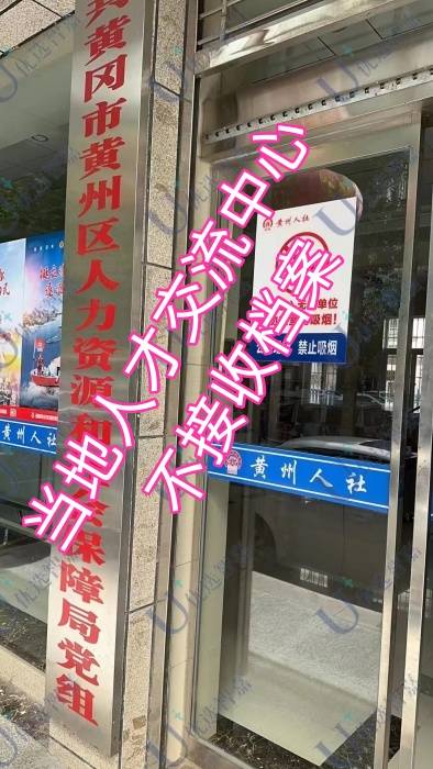 当地人才交流中心不接收档案