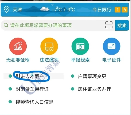 天津学历型人才落户要调档案吗，怎么建档进天津人才
