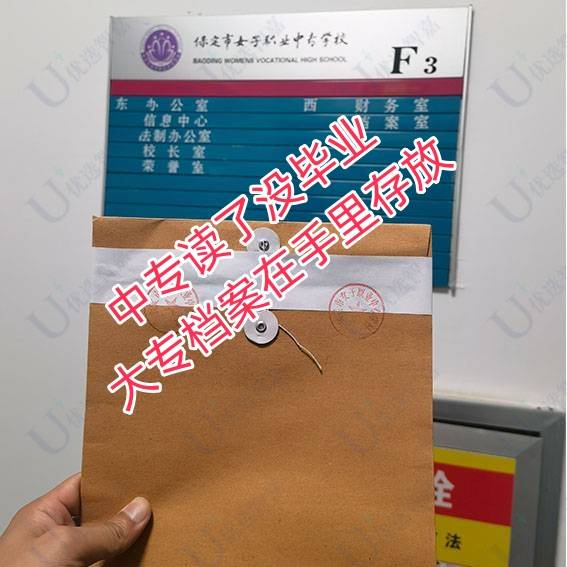 中专读了没毕业大专档案在手里如何存放，算学历断档吗