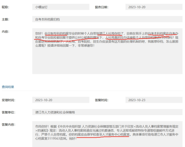 自考档案人才中心不收学校不寄怎么办，自考档案合并机构推荐
