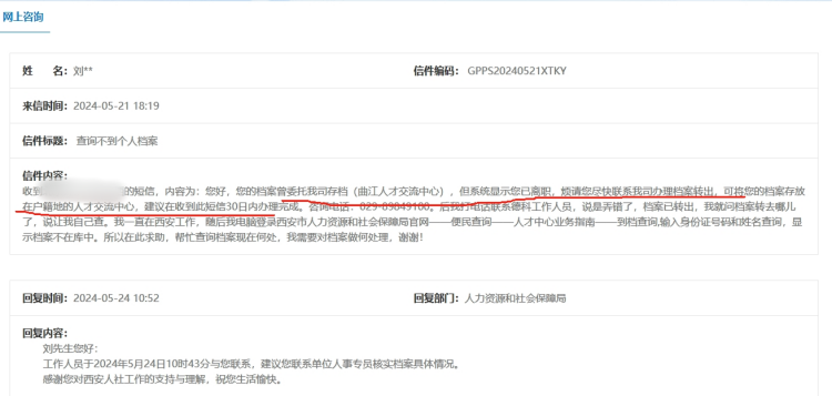 档案在原单位，但是原单位没有档案管理资质怎么办