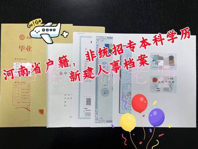 档案代办机构建档推荐-优选智嘉