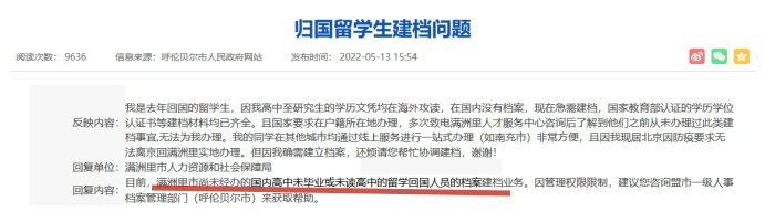 留学生高中档案没有存人才市场，在自己手里怎么办
