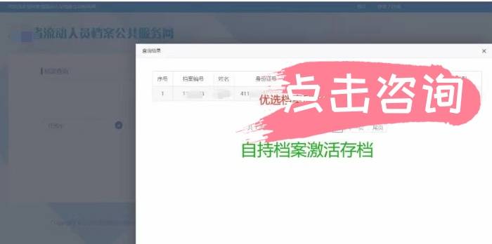 档案在自己手里怎么放到人才中心，档案激活托管手续来了