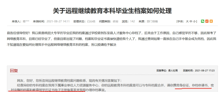继续教育的档案存不了人才交流中心，该怎么存放啊