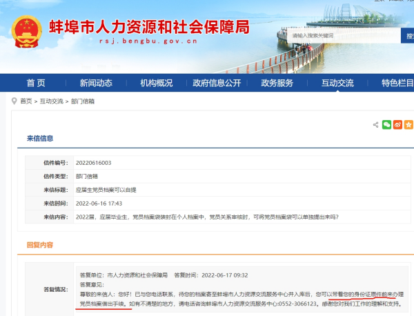 人才市场不允许提取党员档案的原因，该怎么办