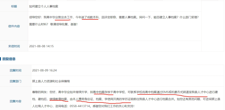 成人大专建档流程，有时间限制吗，建档需要多少钱