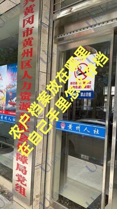 农户档案放在哪里，在自己手里怎么处理存档