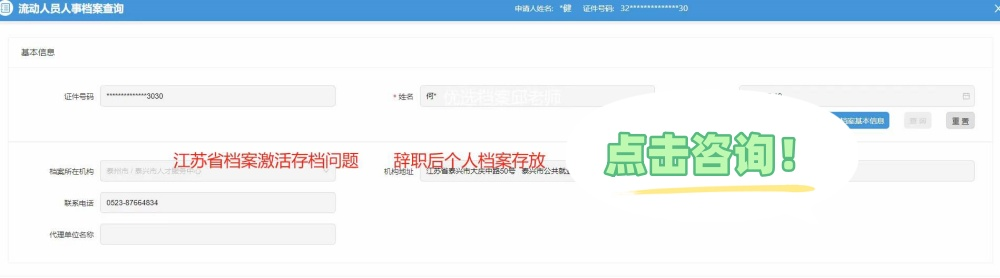 自持档案激活与存放，被人才市场拒收的解决办法