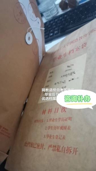 自考大专毕业档案怎么存放，档案袋没有盖章