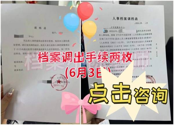个人档案转移需要什么手续，开调档函是否可以代办