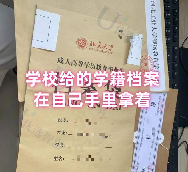 学校给的学籍档案在自己手里拿着了，教育局政审不认可
