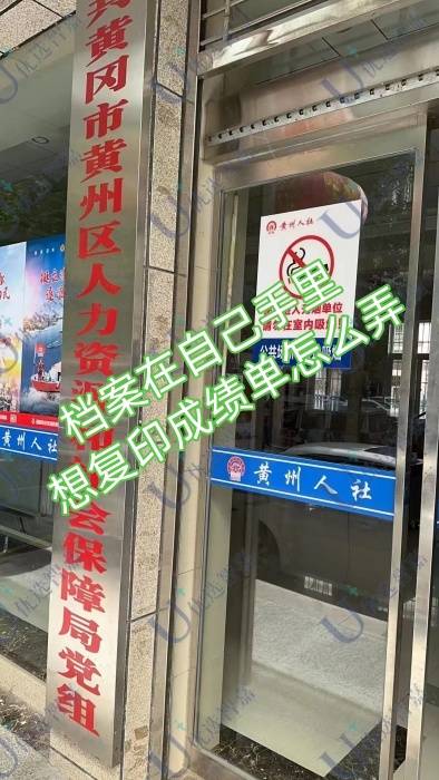 档案在自己手里，想复印成绩单怎么弄