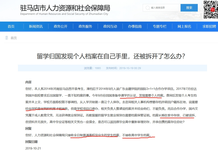 高中档案不能放在人才中心吗为什么