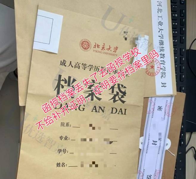 函授档案丢失了去函授学校不给补开证明，证明要存档案里吗