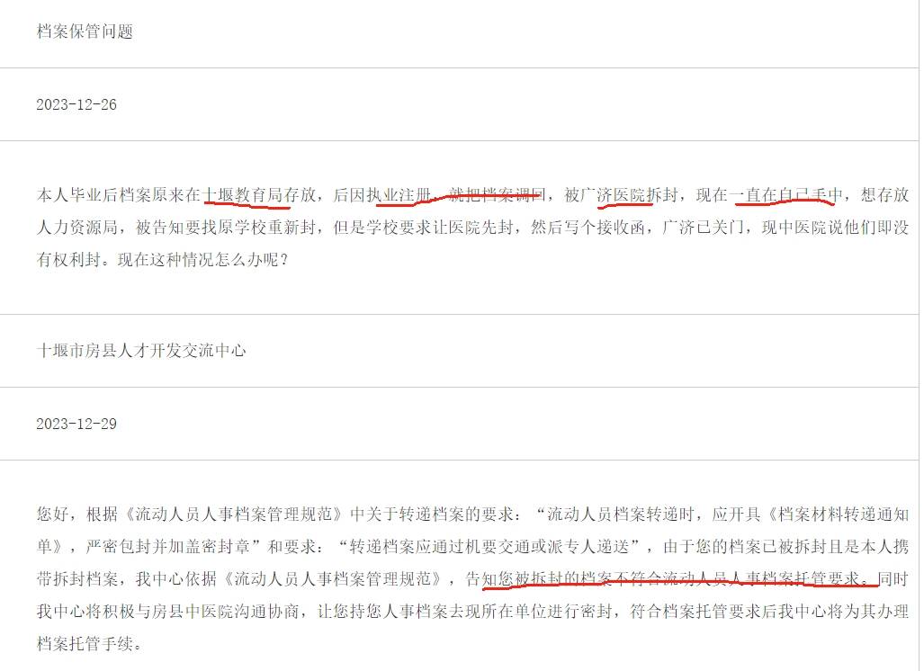 个人提交档案给人才市场收吗