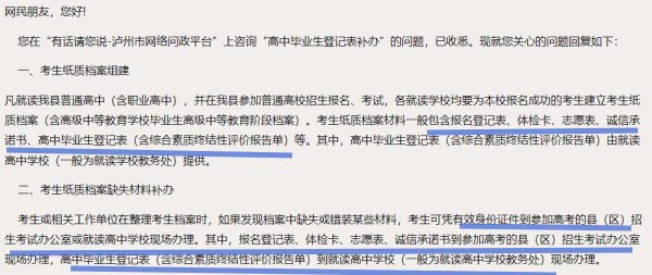 为何会缺失高中档案，人才市场会收吗，对公务员录用有影响吗