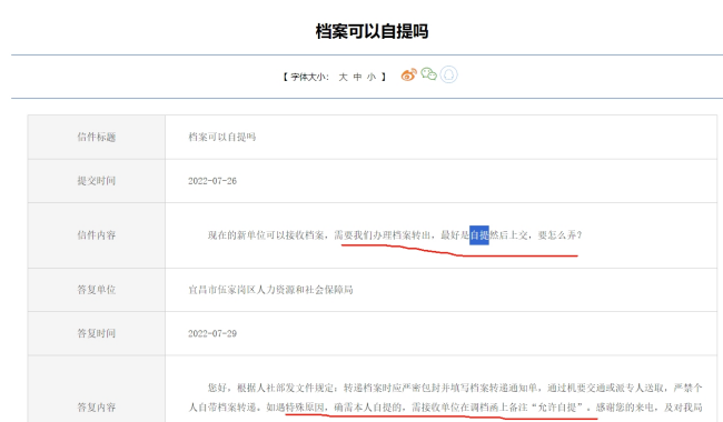中专升大专，中专档案在生源地人才，是自己带过去吗