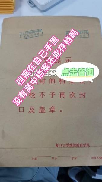 档案在自己手里没有高中档案还能存档吗，去哪里找或补办