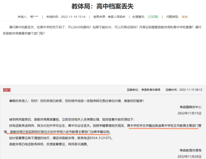 缺失高中档案是否能入档案，只需要学校证明吗