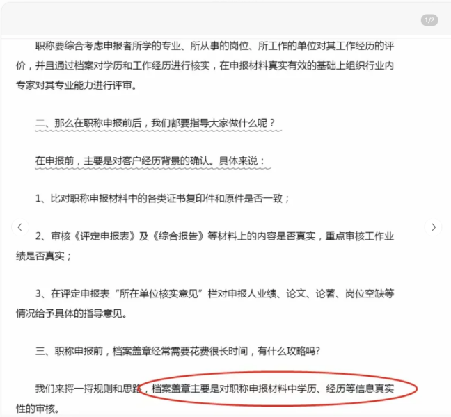 大专档案是死档能评职称吗，大专档案激活流程及费用