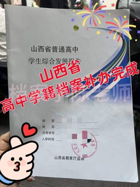 高中发展报告在档案袋里吗，丢了去哪里补办
