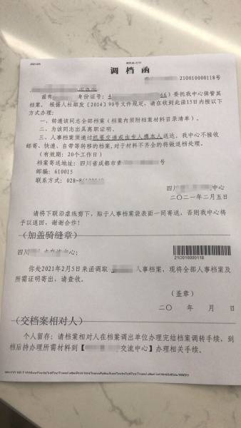 十年前的档案如何激活，还能用吗