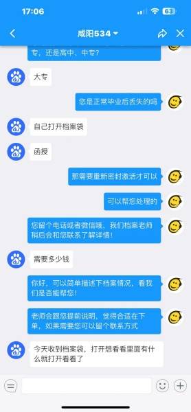 个人档案在自己手里打开了哪里能封存，发现信息是错的怎么办