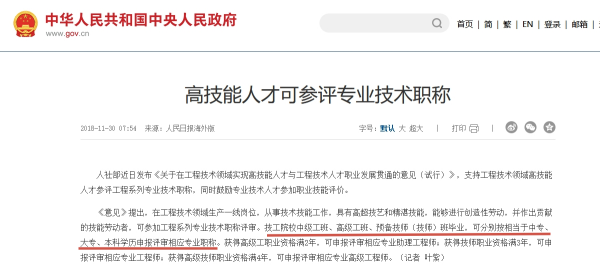 高级技工有个人档案吗，有职称