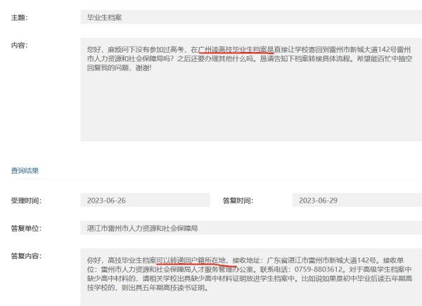 高技个人档案如何处理，应存放在哪里