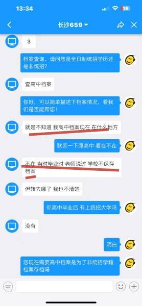 高中学籍档案怎么查在哪，查不到怎么办