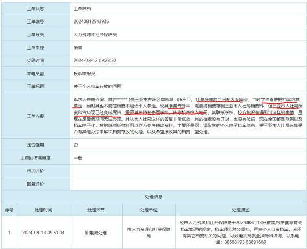 专科毕业档案在自己手上5年了可以吗，怎么放到人社局