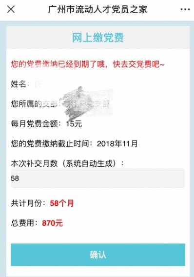 6年没交党费还能补交吗，如何恢复党员身份