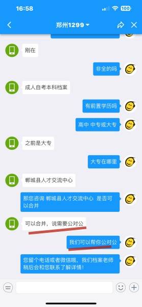 成教毕业档案在自己手里，自己能存人才市场吗，收费吗