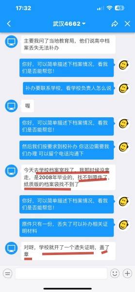 档案丢失了怎么办?可以补办吗