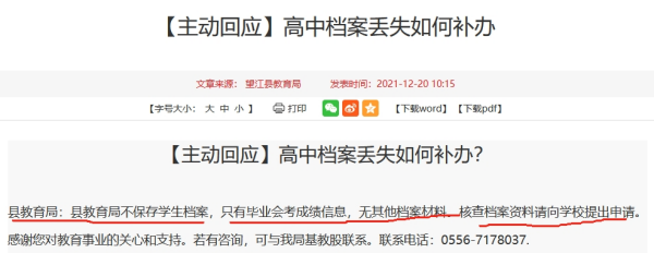 高中补档案找谁，需要本人去吗