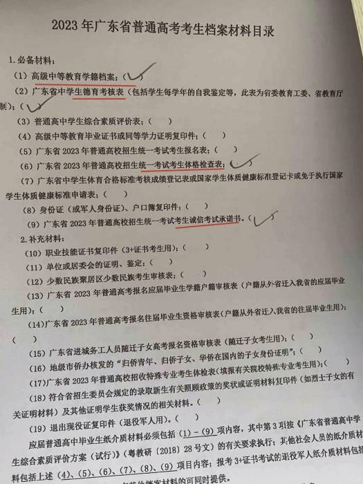 高考复读生档案袋里有什么