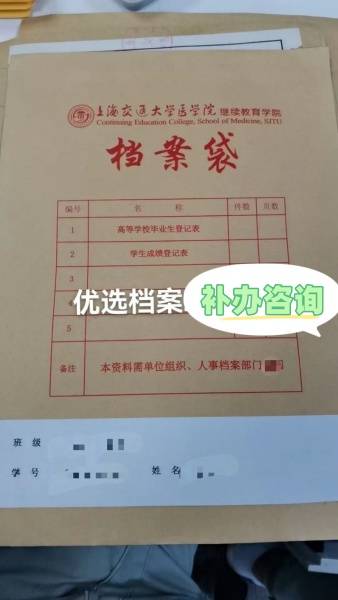 补办的学籍档案怎么存到人才中心，考事业单位能用吗