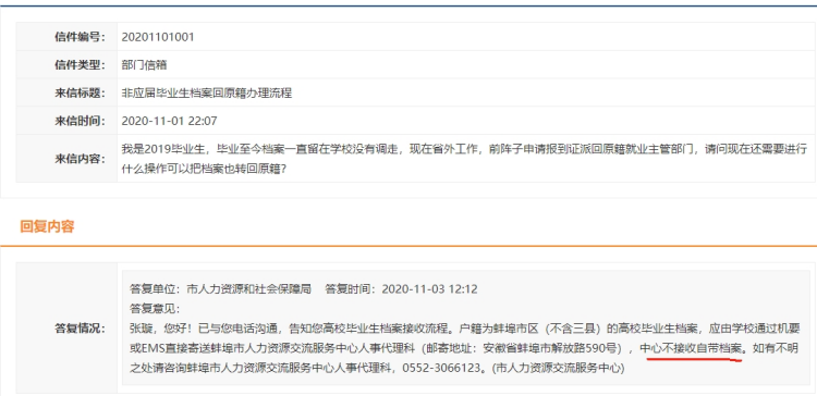 个人档案死档激活需要什么手续步骤，单位需要公对公转