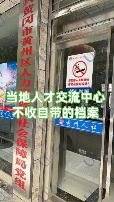 当地人才交流中心不收自带的档案，推荐2种激活存档办法