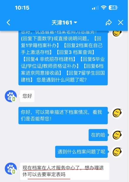 大学毕业10年档案在自己手里会影响以后退休吗