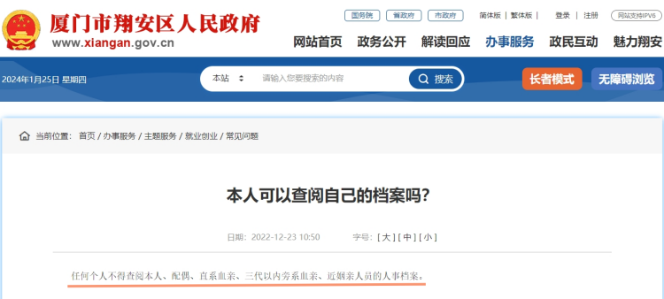 学籍档案被孩子打开了有影响吗，怎么办