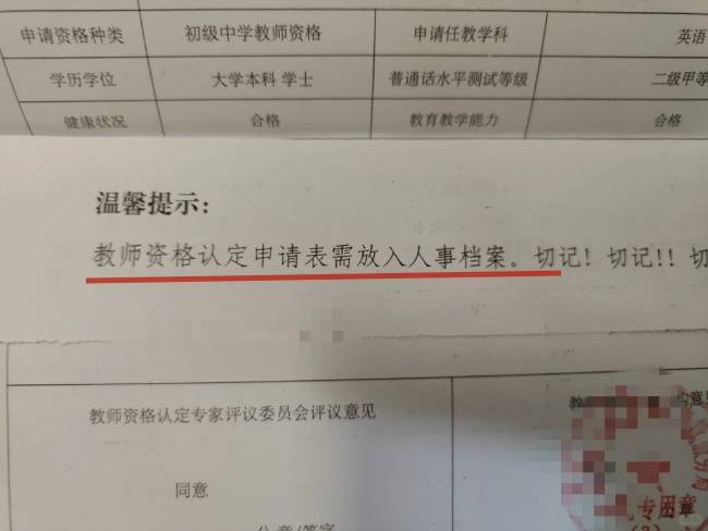 教资认定需要档案吗