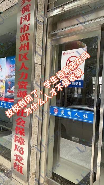 技校倒闭了，学生档案还在吗，为什么人才不接收呢