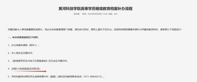 补办学历档案用现在的照片可以吗